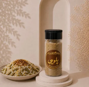 ادویه پلویی معطر مخصوص پخت و طعم‌دار کردن برنج ایرانی
