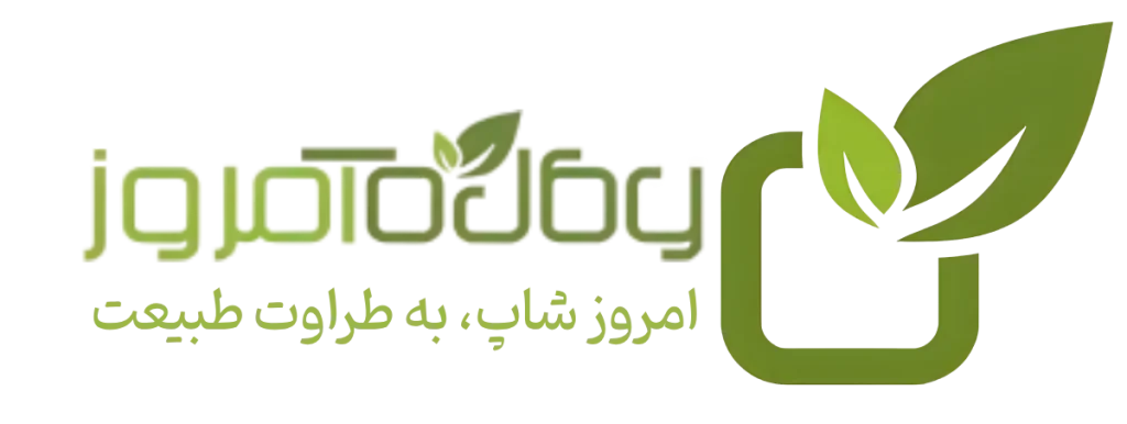 لوگوی امروز شاپ – روغنکده امروز گیش