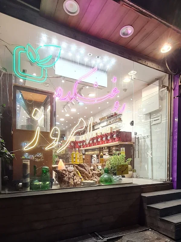 امروز شاپ ادامه مسیر روغنکده امروز گیشا، فروش روغن‌های گیاهی و محصولات ارگانیک