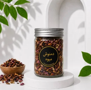 دمنوش میوه طبیعی و معطر تهیه شده از ترکیب میوه‌های خشک